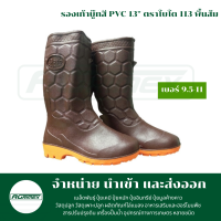 รองเท้าบู๊ทสี PVC 13" ตราโบโต 113 พื้นส้ม