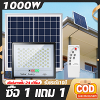 ?หลอดไฟสว่างมาก?ไฟโซล่าเซลล์ ไฟโซล่าเซล LED Solar Light โคมไฟ โซล่าเซลล ไฟ LED กันน้ำ IP67 1000W 0 ค่าธรรมเนียม อายุการใช้งานยาวนาน ช่วงแสง 300㎡