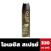 1+1 โอเอซิส เนเชอรัล ปรับอากาศ กลิ่นJasmine Tea สีเขียว 320 มล. Oasis Natural Air Freshener