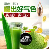 Kernel and barley green juice powder prebiotic enzyme clear 20 bags of seedling dietary fruit vegetable fiber