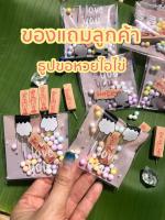 ของแถมลูกค้า ธูปไอไข่ (ได้ 10 ชิ้น)  ของปัจฉิม ของจีบลูกค้า  Ep4