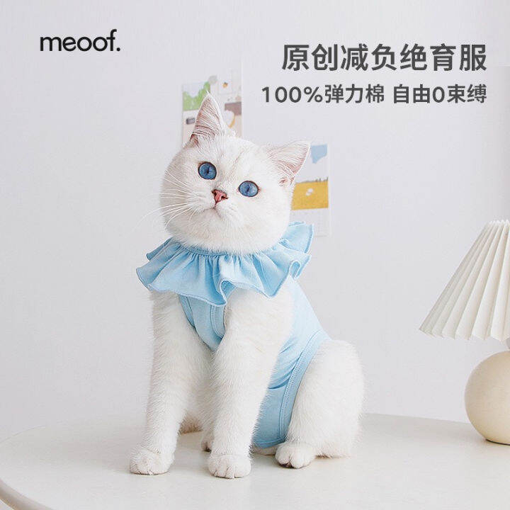 【Meoof】 Cat Spay/Neuter Recovery Suit Lazada