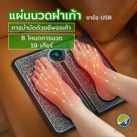 Makayo เครื่องนวดเท้าไฟฟ้า เครื่องนวดพับเก็บได้ เครื่องบำบัดชีพจรเท้า พร้อมส่ง