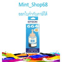 T664 Cyan Ink EPSONของแท้ T664200 #หมึกปริ้น  #หมึกสี  #หมึกปริ้นเตอร์