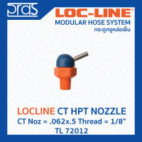 LOCLINE ล็อคไลน์ CT HPT NOZZLES หัวฉีดแรงดันสูง CT Noz = .062x.5 Thread = 1/8" (TL 72012)