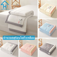 SUNLIGHT HOME ผ้านวมใยถั่วเหลืองสำหรับฤดูร้อน,ผ้าห่ม 5ฟุต,ผ้าห่ม 6.5ฟุต,ผ้านวมหลายขนาด,ผ้านวมซักได้สำหรับเครื่องปรับอากาศ