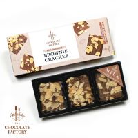 The Chocolate Factory  - Milk Brownie Cracker (Box) มิล์คบราวนี่แครกเกอร์ 70 g.