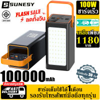 SUNESY พาวเวอร์แบงค์100000 แบตสำรอง ของแท้ power ban k ชาร์จเร็ว เพาวเวอร์แบงค์ เพาเวอร์แบงค์ พาวเวอแบงค์แท้ ฟาวเวอร์แบงค์ เพาเวอแบงค์แท้ พาวเวอร์แบงค์แท้ เเบตสำรอง ภาวเวอร์แบงค์ พาวเวอร์บ็อกซ์ power box แคมป์ปิ้ง แบตสำรองพกพา power ban k ชาร์จเร็ว