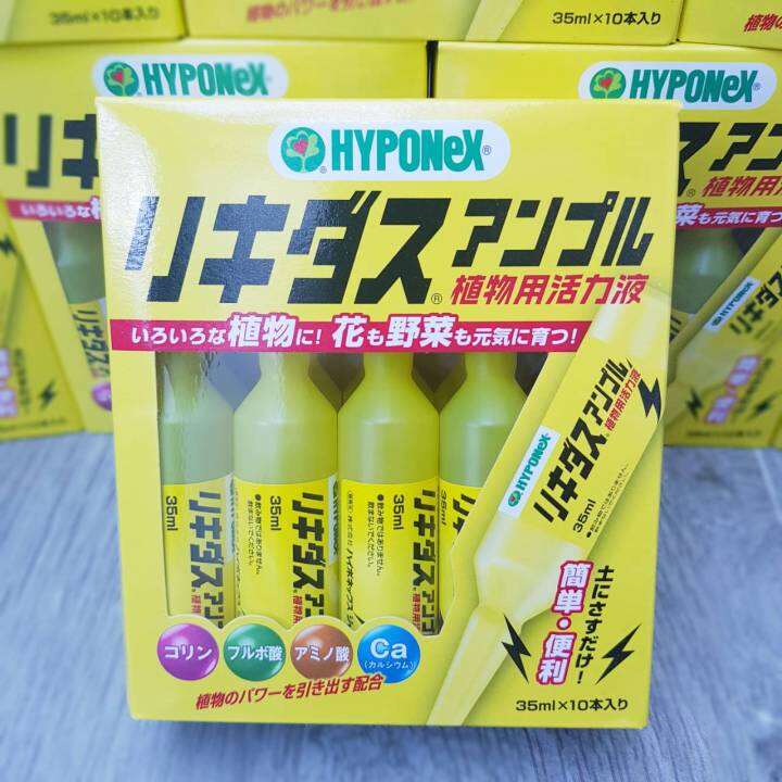 hyponex-ampoule-สูตรสีเหลือง-ปุ๋ยน้ำ-สูตรเข้มข้น-ปุ๋ยปัก-แบบหลอดพร้อมใช้-1กล่อง-มี-10-หลอดขนาด35-ml