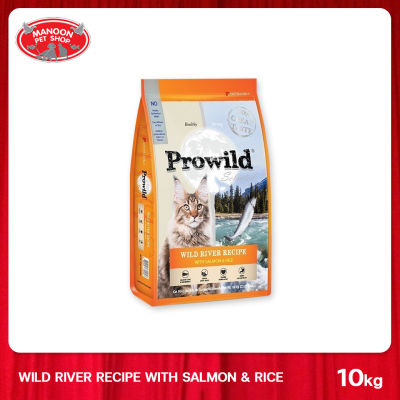 [MANOON] PROWILD Cat อาหารสำหรับแมว สูตรไวลด์ริเวอร์ ปลาแซลมอน ขนาด 10 กิโลกรัม
