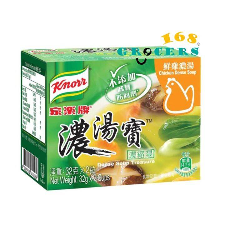 Knorr Dense Soup Jelly Chicken ( Bouillon Cube ) 32g x 2 Lazada PH