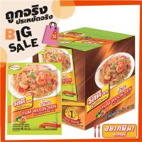 ✨Sale✨ รสดี เมนู ซอสน้ำยำปรุงสำเร็จชนิดผง 40 กรัม x 10 ซอง Rosdee Menu Thai Spicy Salad Mix 40 g x 10 pcs ?แนะนำ?