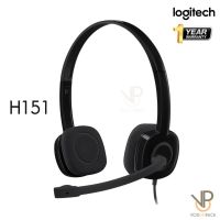 [ Logitech ] หูฟัง logitech h151 ประกันศูนย์ 1 ปี STEREO HEADSET ชุดหูฟังหลายอุปกรณ์ พร้อมส่วนควบคุมแบบอินไลน์