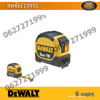 DeWALT ตลับเมตร ขนาด 5 เมตร