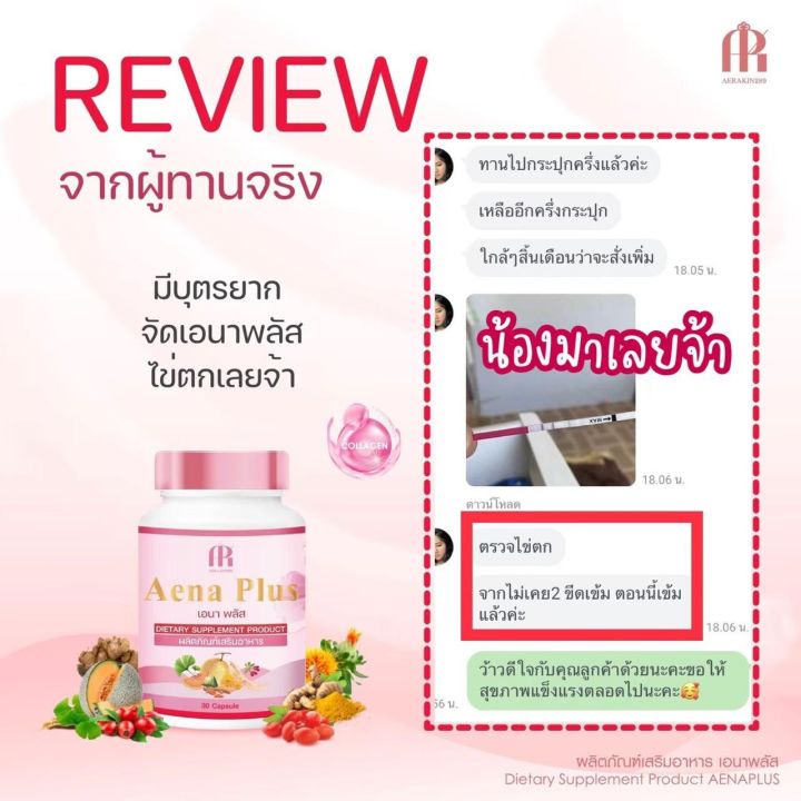 เอนาพลัส-สมุนไพรบำรุงภายในผู้หญิงx-พร้อมส่ง-อาหารเสริมสตรี-อกเต่งตึง-ฟิตกระชับมดลูก-ลดกลิ่นอับจุดซ่อนเร้น-1กป-30แคปซูล-รับประกันของแท้