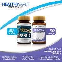 Clover Plus จิงโกะ โคคิวเท็น สารสกัดจาก ใบแปะก๊วย + Clover plus Timemild Camomile ไทม์มายด์