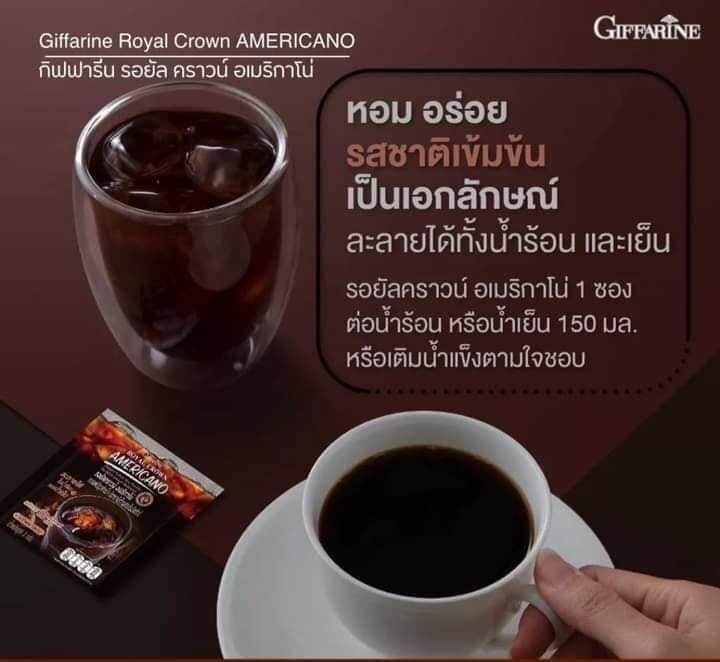 giffarine-อเมริกาโน่กิฟฟารีน-30-ซอง-กาแฟอเมริกาโน่-กาแฟกิฟฟารีน-กาแฟกิฟฟารีนดำ-กาแฟเย็น-กาแฟดำเข้ม-กาแฟสุขภาพ-a-amp-b88shop