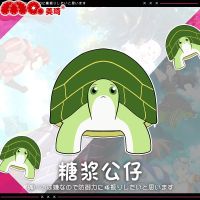 【STOCK】 Anime Is Full Of Defense Because It Is Too Afraid Of Pain Shield Girl Syrup Turtle Plush Doll Two-Dimensional