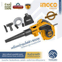 เครื่องเป่าลมไฟฟ้า 800W INGCO AB8008 ประกันศูนย์1ปี เป่าลม-ดูดฝุ่น ดูดฝุ่น เป่าไฟฟ้าดูดเป่าลม Electric Blower 800W