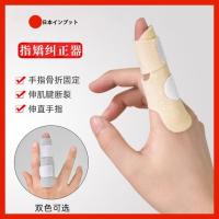 ❍ Japans finger tendon rupture recovery machine joints bend orthotics fracture plywood protection refers to the cc