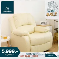 [ส่งฟรี ผ่อน0%] HomeHuk เก้าอี้พักผ่อน รุ่น Virtus Recliner Sofa เก้าอี้โซฟา เบาะหนัง ปรับเอน 170 องศา ที่วางขา มี/ไม่มีแท่นวาง เก้าอี้นอน เก้าอี้พับนอน เก้าอี้เบาะหนัง โซฟาพับได้ โซฟาปรับนอน โซฟาเบด โซฟาหนัง เก้าอี้หนัง โซฟาพักผ่อน ฮาโกเน่