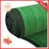 สแลนกรองแสง 80% 1 เข็ม GARTENE 2 ม. x 100 หลา สีเขียวSHADING NET 80% 1-PIN GARTENE 2MX100YD GREEN **ขายดีที่สุด**