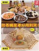 【LZ】┋✷  elegant lace Meal cover food cover Net Folding table Mosquito net Food Fly-proof net  home Covering vegetables Mosquito nets