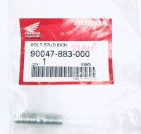 น๊อตสตัด 8X35 HONDA รหัส 90047-883-000 รุ่น G200 (อะไหล่แท้ HONDA)