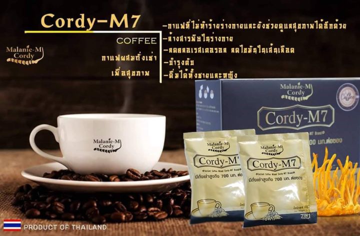 กาแฟถั่งเช่า-cordy-m7-กาแฟผสมสมุนไพร-เพื่อสุขภาพ-กาแฟอาราบิก้า-ไม่มีไขมันทรานส์-ไม่มีน้ำตาล