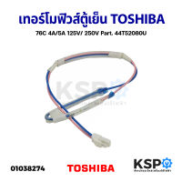 เทอร์โมฟิวส์ตู้เย็น TOSHIBA โตชิบา 76C 4A/5A 125V/ 250V Part. 44T52080U รุ่น GR-A25K GR-A28KS GR-R20KT GR-M26KPD GR-S21KPD (แท้ ถอด) อะไหล่ตู้เย็น