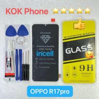 ชุดหน้าจอ OPPO R17pro incell แถมฟิล์มพร้อมชุดไขควง