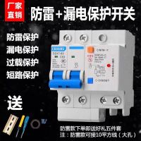 Bull Leakage Protector Lightning Protection Switch Leakage Protection Air Switch DZ Circuit Breaker Overload Protector Household