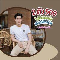 [ 01 - 31 ก.ค. 66 โปร 2 ตัว 500 ] เสื้อโปโล Hero1098 รุ่นคอจีนหนัง