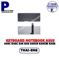 KEYBOARD NOTEBOOK ASUS K46 S46C K46C S46 S46CB K46CM K46E /คีย์บอร์ดโน๊ตบุ๊คเอซุส ภาษาไทย-อังกฤษ