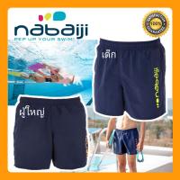 ??กางเกงว่ายน้ำขาสั้นสำหรับเด็กผู้ชาย NABAIJI ??รุ่น 100 (สีกรมท่า)