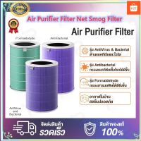 ?H-style? Xiaomi Mi Air Purifier Filter Pro / 3h ไส้กรองอากาศ ไส้กรองเครื่องฟอกอากาศ สำหรับ 3C