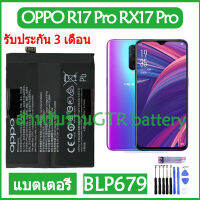 แบตเตอรี่ แท้ OPPO R17 Pro RX17 Pro CPH1877 PBDM00 PBDT00 battery แบต BLP679 1800mAh รับประกัน 3 เดือน