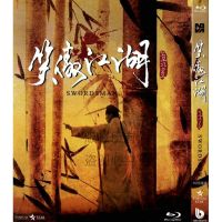 Action costume martial arts movie Xiaoao Jianghu BD Hd 1080p Blu ray 1 DVD