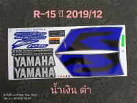 สติ๊กเกอร์ R15 สีน้ำเงินดำ ปี 2019 รุ่น 12