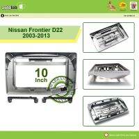 เคสหน้าจอขนาดใหญ่ Android 10นิ้ว Nissan Frontier D22 2003-2013 (ไม่มีซ็อกเก็ต)