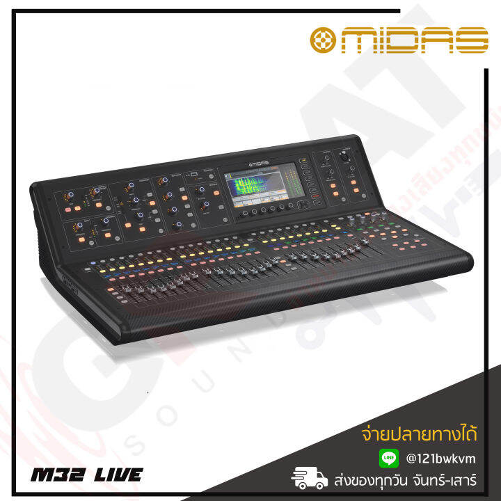 midas-m32-live-มิกเซอร์ดิจิตอล-40-ชาแนล-32-ไมค์-อินพุต-25-บัส-สำหรับงานแสดงสด-และสตูดิโอ-พร้อมคุณสมบัติการบันทึกเสียงลง-sd-card-รับประกันศูนย์ไทย