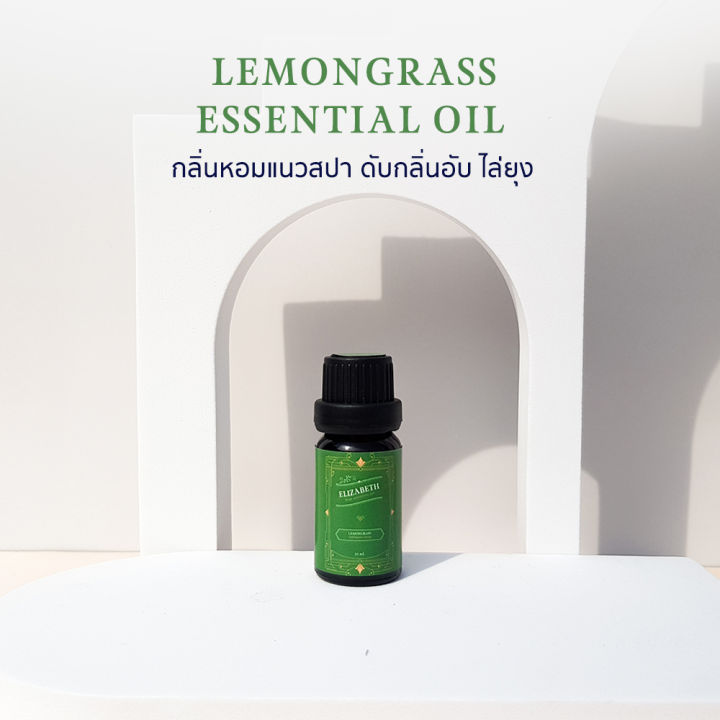 น้ำมันหอมระเหย-ตะไคร้-lemongrass-essential-oil-10-30-ml-น้ำหอมอโรม่า-น้าหอมเครื่องพ่นอโรม่า
