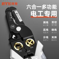 BTE puntland industrial-grade stripping pliers electrician special tools multi-function pliers line pressing terminal clamp stripper