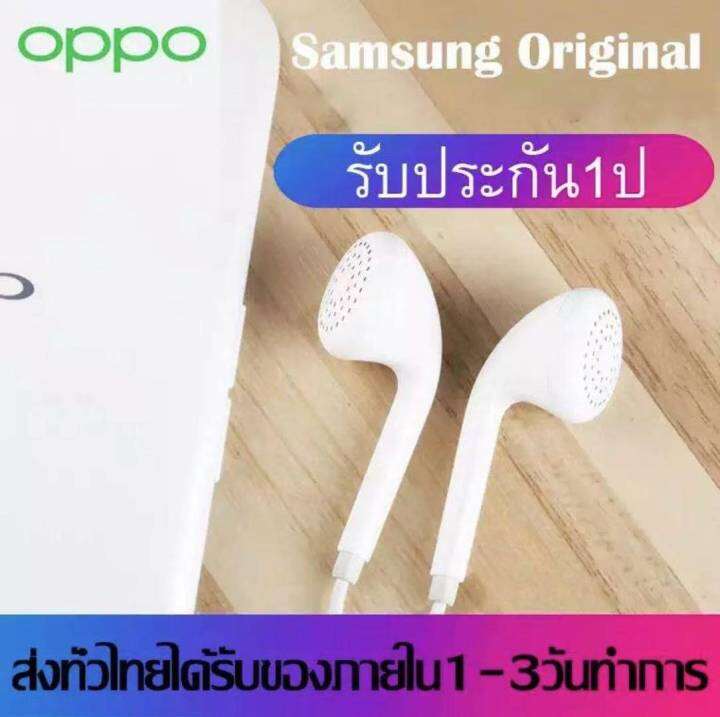 หูฟังออปโป้-หูฟังoppo-อินเอียร์-r11-ของแท้-เสียงดี-ช่องเสียบ3-5mm-รองรับรุ่น-a31-a12-a52020-a92020-a92-a91-a7-a5s-a3s-a83-a71-a37-a59-a57-f11pro-f11-f9-f7-f5-f3-f1-f1s-f1plus-r9-r9s-r9splus