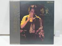 1LP Vinyl Records แผ่นเสียงไวนิล 谷村新司 / 喝采   (H19D12)