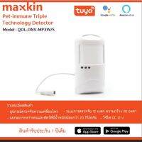 Maxkin Smart Security ONV-MP3W/S , Pet-immune Triple Technology Detector อุปกรณ์ตรวจจับความเคลื่อนไหวคนและสัตว์