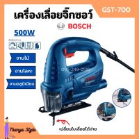 เลื่อยฉลุไฟฟ้า เลื่อยจิ๊กซอ เครื่องเลื่อยจิ๊กซอ BOSCH GST-700 #0 601 2A7 0KO **ของแท้