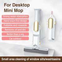 Foldable New Handheld Mini Mop No Hand Wash Sponge Water Absorption Kitchen Bathroom Car Portable Lazy Desktop Cleaning Mop