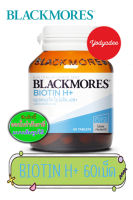 Blackmores Biotin H+ แบลคมอร์ส ไบโอติน เอช+ [60 เม็ด]