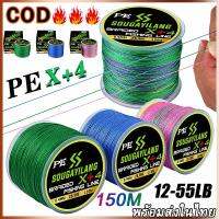 Sougayilang【พร้อมส่งในไทย】PEX+4 สายการประมง 150m สายการประมงถักมากที่สุด 55lb